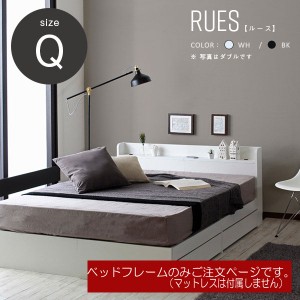 ベッド 棚付き フレーム クィーン RUES【ルース】送料無料　シンプルフォルムの多機能ベッド　クィーンサイズ　フレームのみ