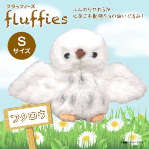 ふくろう ぬいぐるみの通販 Au Pay マーケット