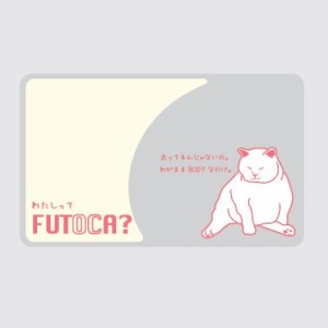 ICカードステッカー Fun ic card sticker IC31 FUTOCA?九州 ねこ 猫 ユニーク 保護 シール アオトクリエイティブ