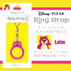 ディズニー リング ストラップの通販 Au Pay マーケット