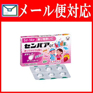 吐き気 止め薬の通販 Au Pay マーケット