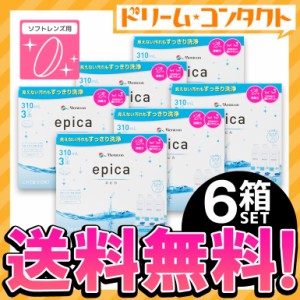 全品ポイント5％UP！16日23:59迄◇《送料無料》エピカコールド280ml×3本パック 6箱セット/メニコン