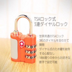 38％OFF 割引 TSAロック・3連ダイヤルロック 旅行小物 旅行用品 トラベルグッズ トラベル用品 防犯 セキュリティ 機内