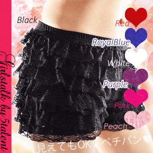 7色展開★大人気★レースのペチパン!ティアードたっぷりドロワーズ★ショートパンツ【キャバ】見せパン/大きいサイズOK/メール便OK