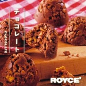 ロイズ ポテチクランチチョコレート / royce チョコ ホワイトデー w_brand