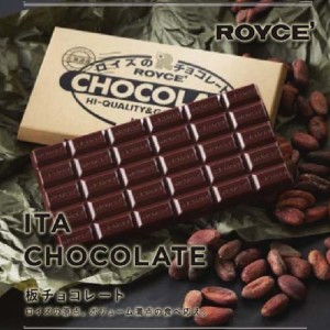 ロイズ 板チョコレート ブラック / roice ギフト 北海道 お土産人気 ホワイトデー w_brand