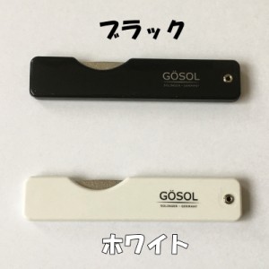 GOSOL（ゲーゾル）　爪ヤスリ（折込式　携帯用）