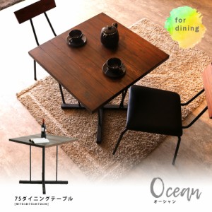 ダイニングテーブル テーブル 激安 食卓 幅75cm 食卓テーブル 75cm幅 ブラウン ブラック 黒 アイアン パイン ビンテージ
