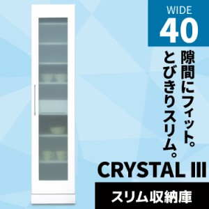 【各種セール実施中!!】 キッチン収納 食器棚 スリム 完成品 キッチン隙間収納 40cm キッチンラック 激安 ディッシュラック ホワイト ガ