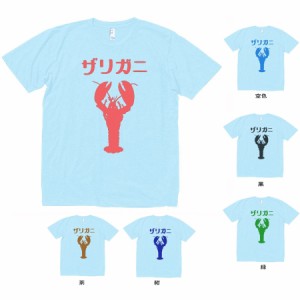 カタカナ Tシャツの通販 Au Pay マーケット