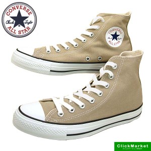 コンバース CONVERSE ALL STAR COLORS HI 1CL128 オールスター カラーズ ハイ ベージュ 送料無料