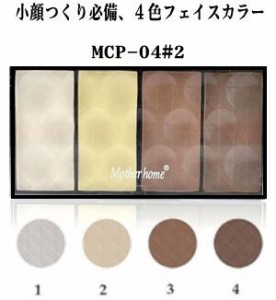 MCP-04#2　チークカラーパレット、プロ仕様メイクアップパレット4色