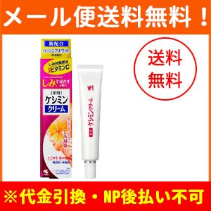 【メール便！送料無料！】【小林製薬】ケシミンクリーム f 30g