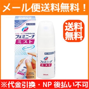 【第2類医薬品】【メール便！送料無料！】【小林製薬】フェミニーナミスト　30ml　液剤