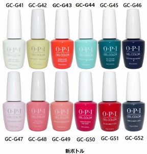 OPI ジェルカラー GC G41 GC G42 GC G43 GC G44 GC G45 GC G46 GC G47 GC G48 GC G49 GC G50 GC G51 GC G52　15ml ネイル カラージェル 