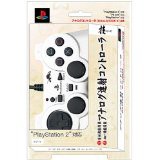 【送料無料】【中古】PS2 PlayStation2専用 アナログ連射コントローラ『匠』ホワイト プレイステーション2 プレステ2