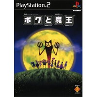 【送料無料】【中古】PS2 ボクと魔王