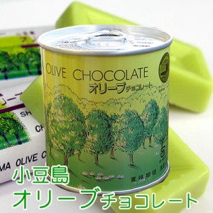 小豆島 オリーブチョコレート　20個入・缶入り　