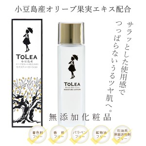 トレアモイスチャーローション 120ml