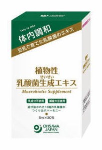 オーサワの植物性 乳酸菌 生成エキス 5mL 30包 2個セット【送料無料】