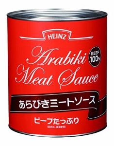 あらびきミートソース 2号缶 820g×12個 ハインツ HEINZ 調味料 パスタソース ビーフ100％ 牛肉 洋食ソース 粗挽き 業務用
