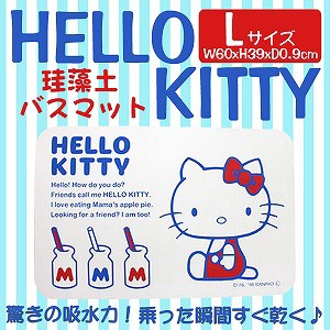 バスマット 珪藻土 風呂マット 速乾 Hello Kitty ハローキティー 珪藻土バスマット Lサイズ ノンアスベスト検査済み 驚きの吸水力！サラ 