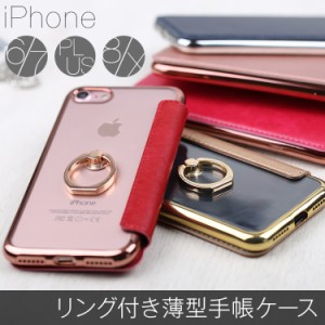 スマホケース iPhone se 第二世代 iPhoneX 8 8Plus 7 7Plus 6 6Plus リング付き超薄手帳型ケース 手帳型 手帳ケース 薄型 スマホ 落下防