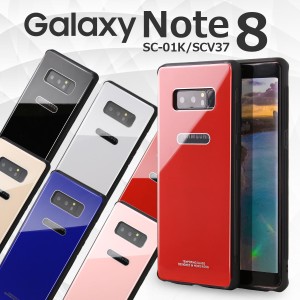 スマホケース Galaxy Note8 SCV37 SC-01K 背面9Hガラスケース 携帯カバー 携帯ケース