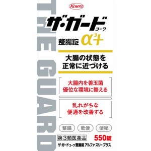 【第3類医薬品】ザ・ガード整腸錠α3プラス 550錠