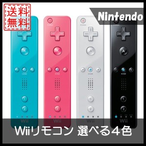【ソフトプレゼント企画】【中古】Wii　wiiリモコンのみ　任天堂　選べる4色　中古 ニンテンドー