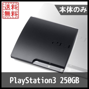 【ソフトプレゼント企画】【中古】PlayStation3 本体のみ 250GB CECH-2000B ソニー 中古