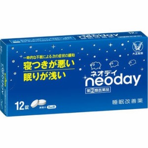 【第(2)類医薬品】ネオデイ 12錠【大正製薬】【メール便対応】