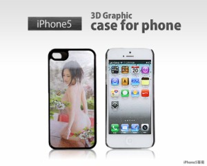 【メール便送料無料】iPhone5 iphone5s iPhoneSE対応ケース アイフォンse 3Dケース