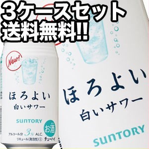 サントリー ほろよい 白いサワー 350ml缶×72本［24本×3箱］【4〜5営業日以内に出荷】［チューハイ］［送料無料］