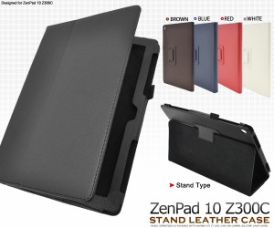 ASUS ZenPad 10 Z300C 手帳型 横開き  レザーデザインケース   ASUS ゼンパッド 10 Z300C SIMフリー スタンドケース スマホケース