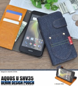 デニム手帳型 AQUOS U SHV35用 手帳型 ポケット付 デニムデザインケース 横開き 保護ケース スマホケース AQUOS U アクオス ユー ブルー 