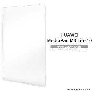 HUAWEI MediaPad M3 Lite 10 ハードクリアケース 透明ケース　ハードケース タブレットケース 背面保護カバー 送料無料