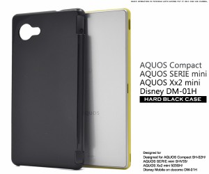 AQUOS Compact SH-02H AQUOS SERIE mini SHV33 AQUOS Xx2 mini 503SH AQUOS mini SH-M03用 ブラックハードケース 背面 スマホケース 黒色