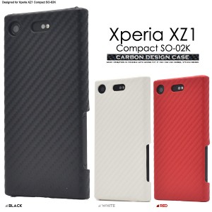 Xperia XZ1 Compact SO-02K カーボンデザインケース 背面カバー   バックケース docomo Xperia XZ1コンパクトSO-02K スマホケース