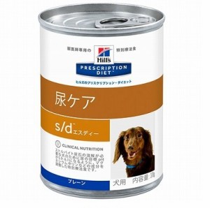 ヒルズ  犬用　s/d　370g×12缶