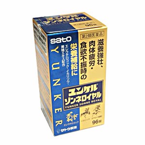 ユンケルゾンネロイヤル 96錠 【第2類医薬品】