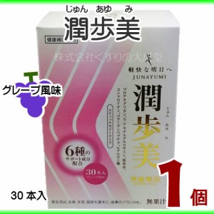 潤歩美 10g 30本 1個 常盤薬品 ノエビアグループ  じゅんあゆみ