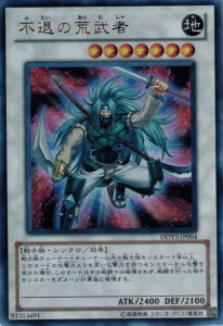 遊戯王 中古ランクA(非常に良い) DDY3-JP004 不退の荒武者 (ウルトラレア) デュエルディスク付属