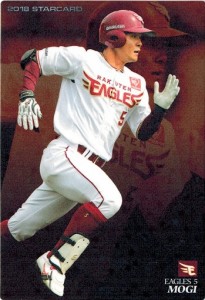 2018プロ野球チップス 第2弾 S-29 茂木 栄五郎（楽天) スターカード