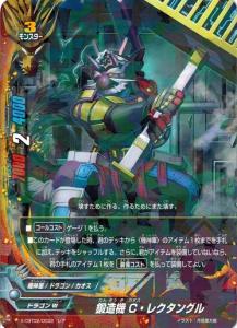 値段固定 凄まじい バディファイト カオス 機神竜Cバッツ 機神軍デッキ