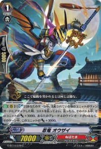 カードファイト!! ヴァンガードＧ G-BT14/079 忍竜 オウザイ (C） 竜神烈伝