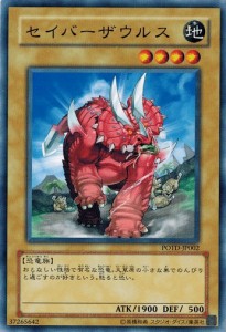 遊戯王 中古ランクA(非常に良い) POTD-JP002 セイバーザウルス パワー・オブ・ザ・デュエリスト