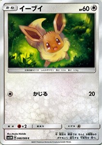 ポケモンカードゲーム サン&ムーン 046/066 イーブイ ウルトラムーン