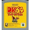 【送料無料】【中古】N64 任天堂64 ドンキーコング64