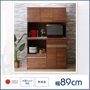 送料無料　大型レンジ対応 キッチン家電が使いやすい高さに置けるハイカウンターキッチンボード  幅89　食器棚